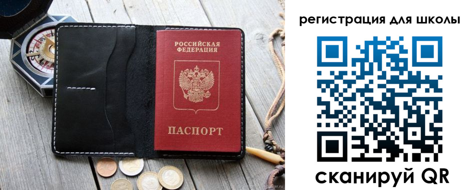 купить прописку в Карелии