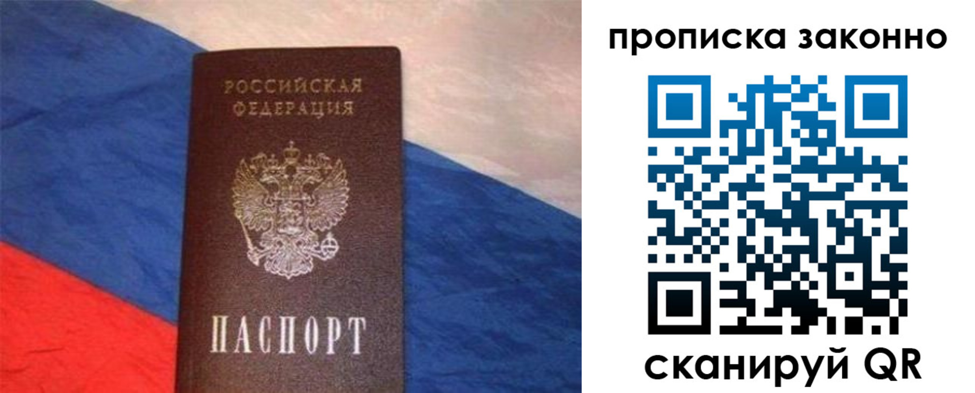 временная регистрация для школы в Карелии