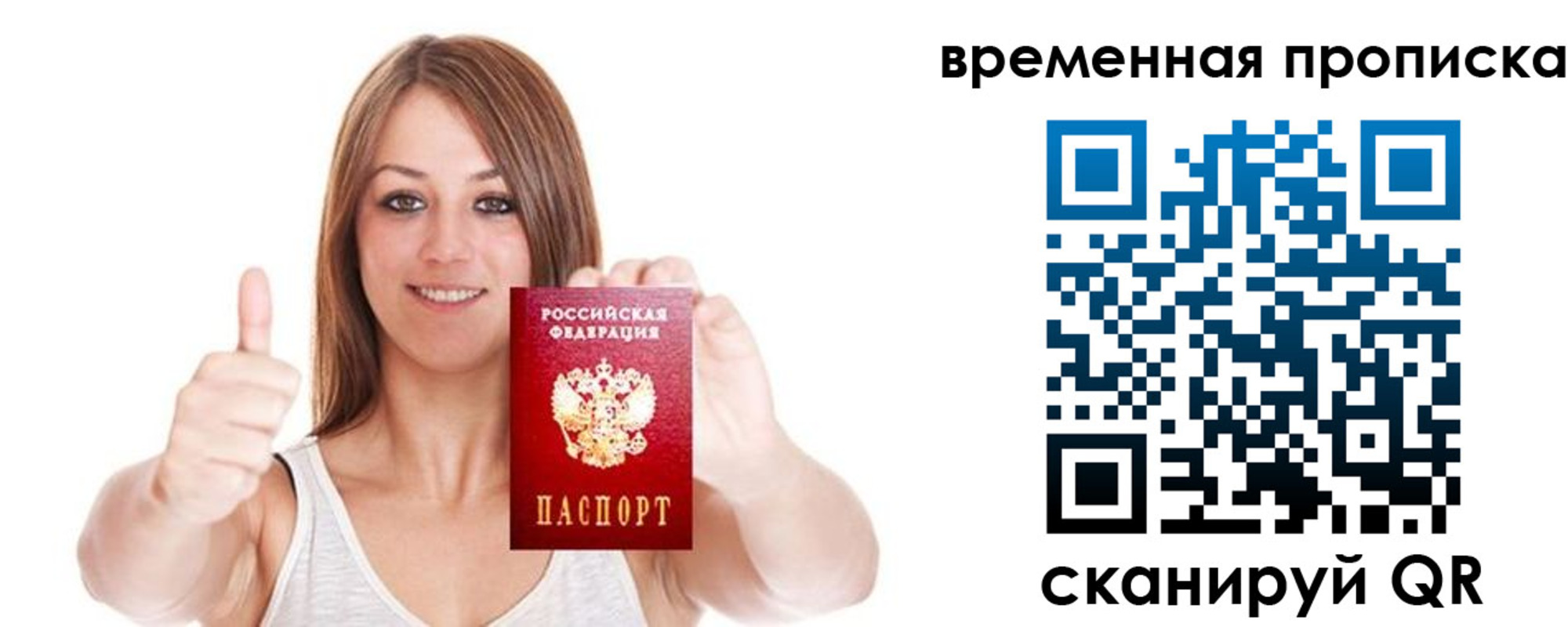 временная регистрация собственник в Карелии